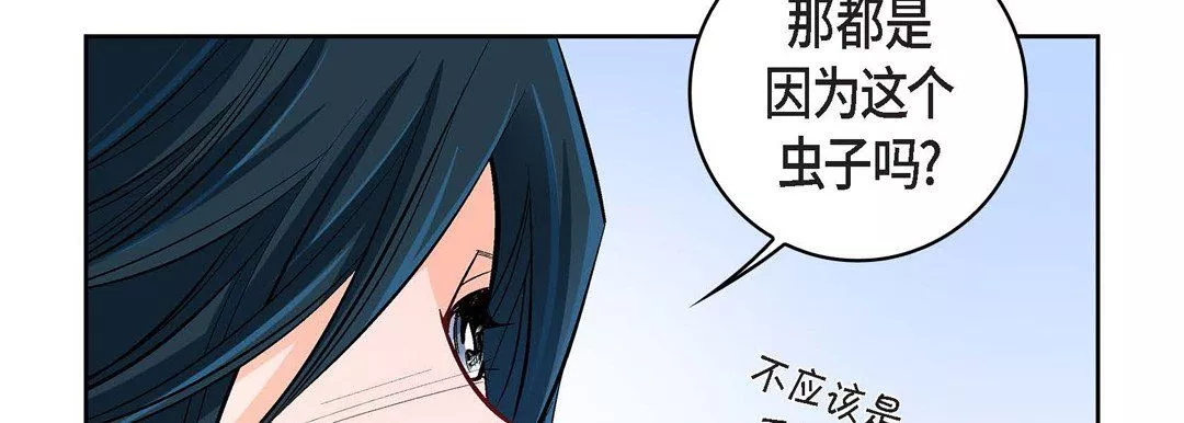 獻給心臟第13話