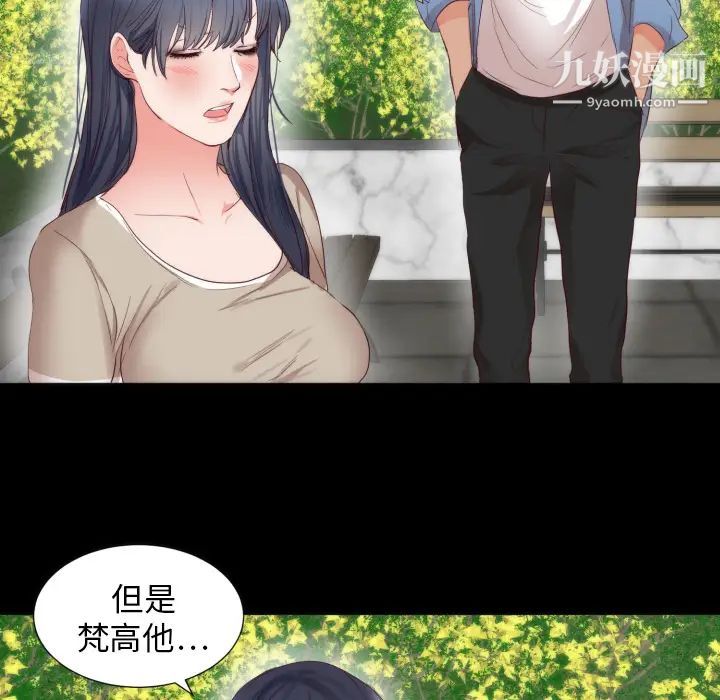初恋的女儿第5话