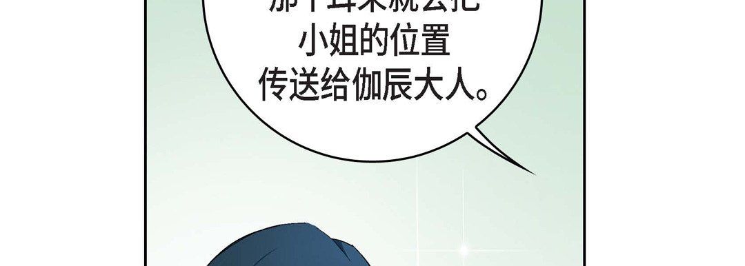 献给心臟第13话