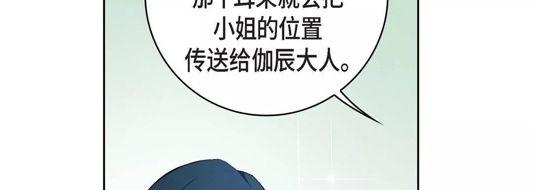 獻給心臟第13話