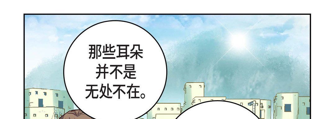 献给心臟第13话