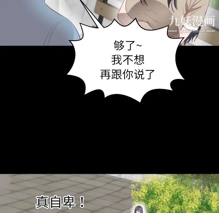 初戀的女兒第5话