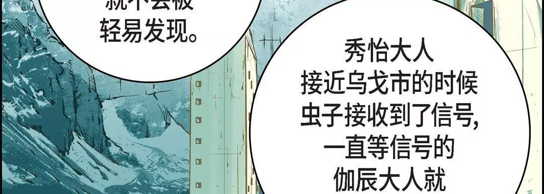 獻給心臟第13話
