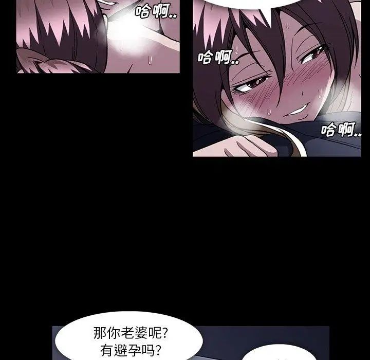 蜜毒第33话