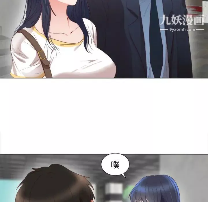初戀的女兒第5话