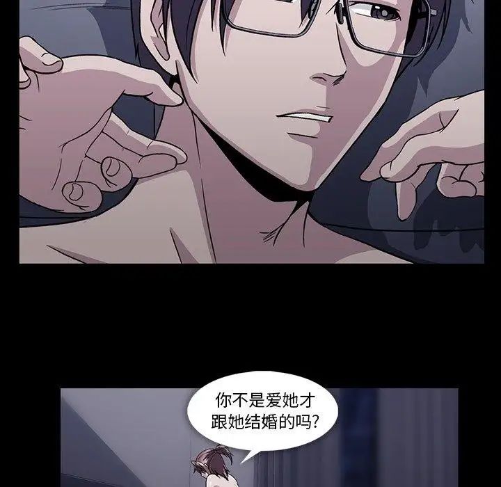 蜜毒第33话