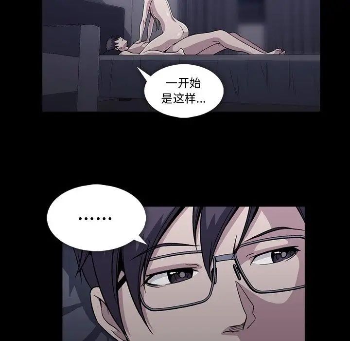 蜜毒第33話
