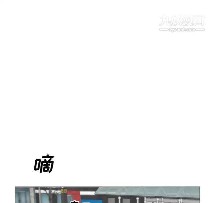 初戀的女兒第5话