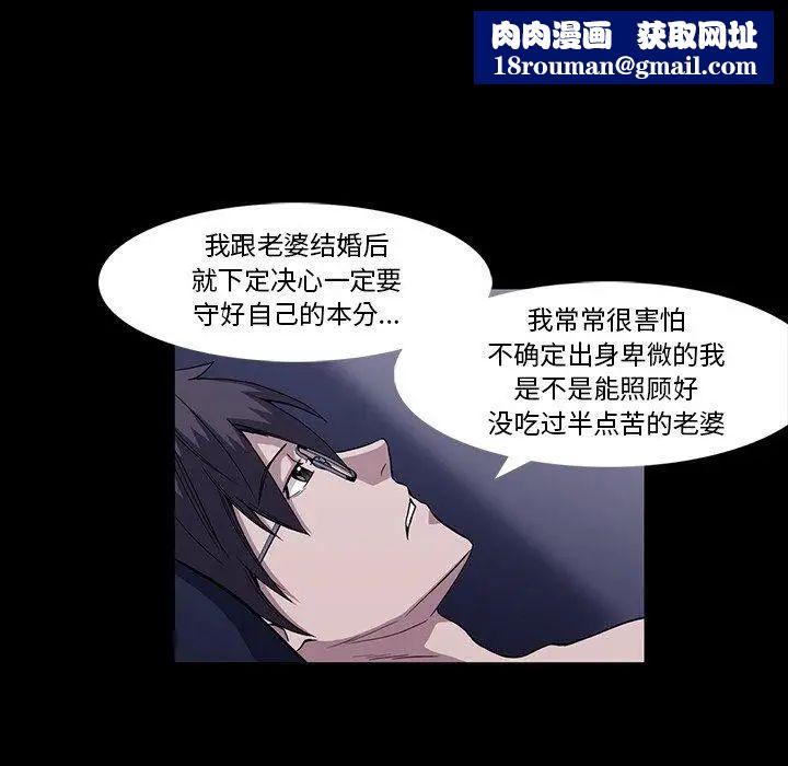 蜜毒第33话
