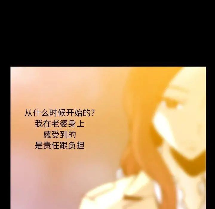 蜜毒第33话