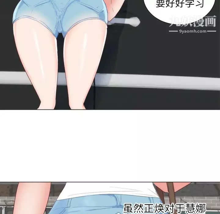 初戀的女兒第5话