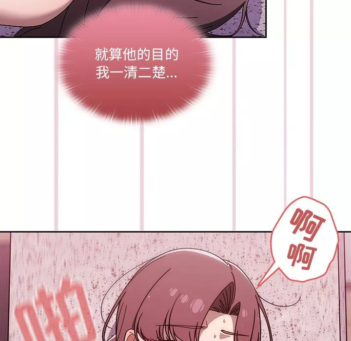 調教開關第40話