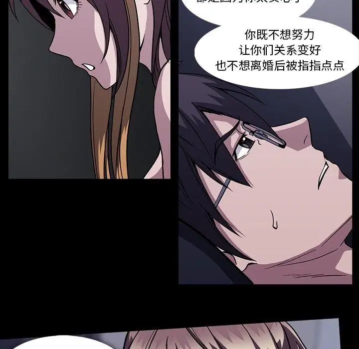 蜜毒第33話