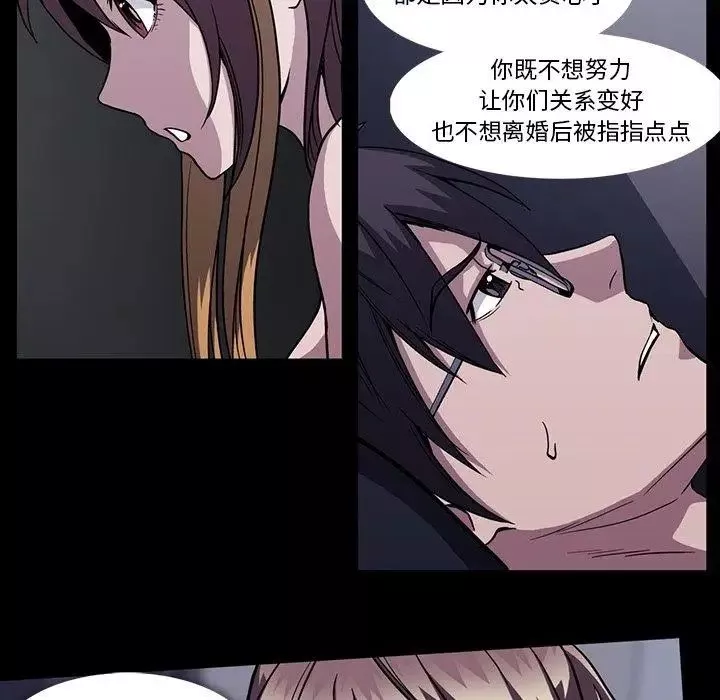 蜜毒第33話