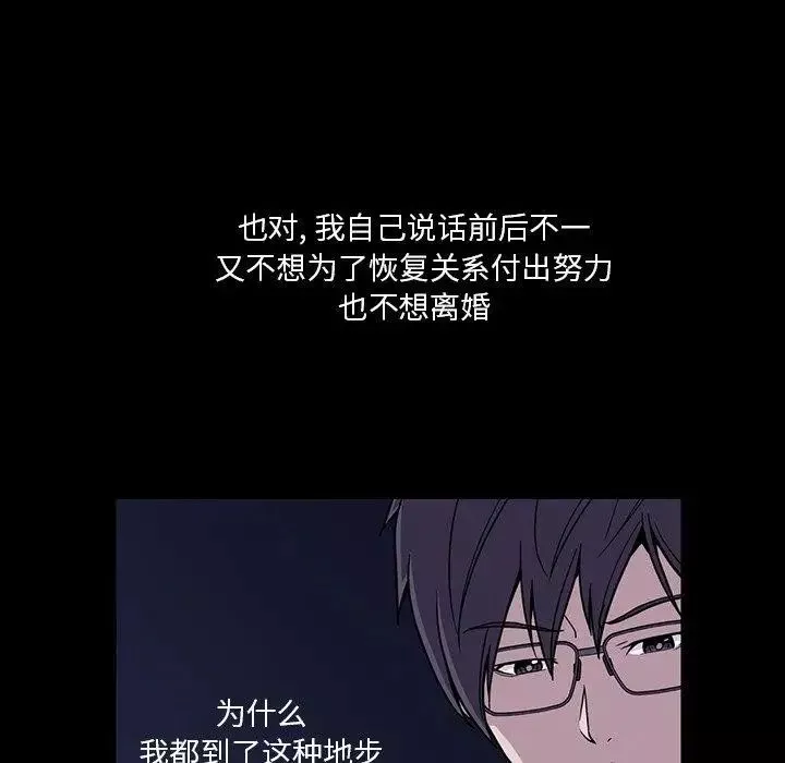 蜜毒第33話