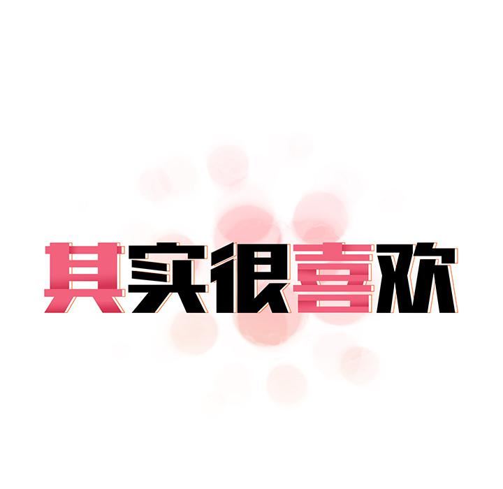 其实很喜欢第2话