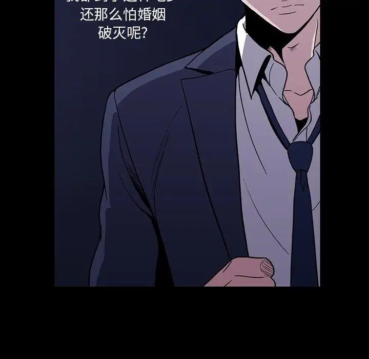 蜜毒第33話