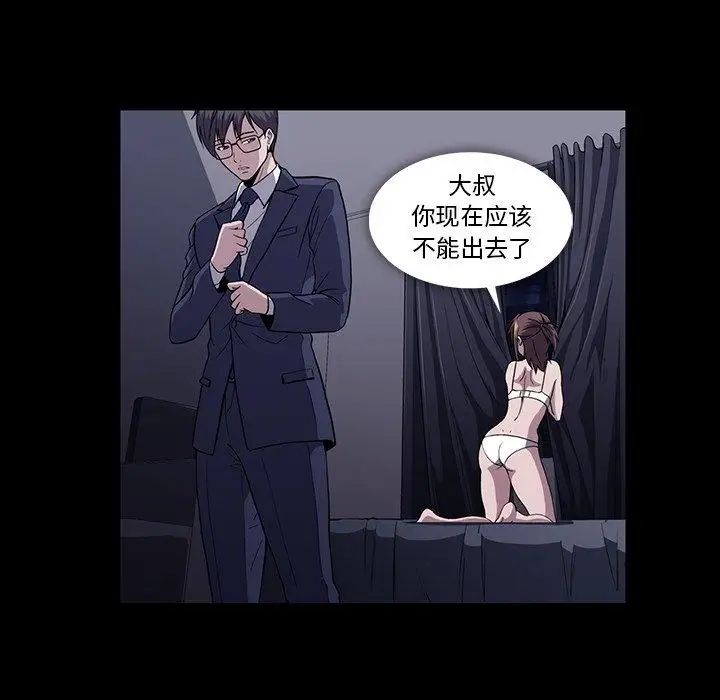 蜜毒第33话
