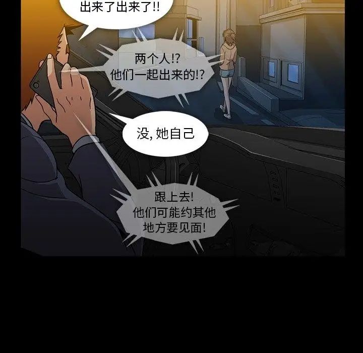 蜜毒第33话