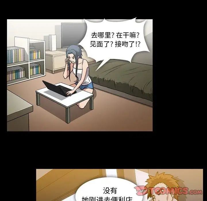 蜜毒第33話