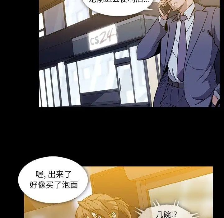 蜜毒第33话