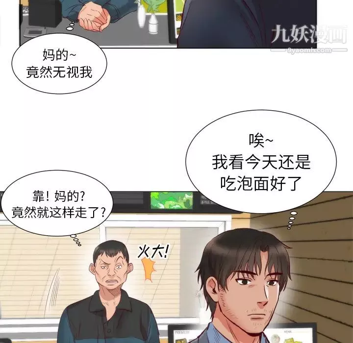 初戀的女兒第5话