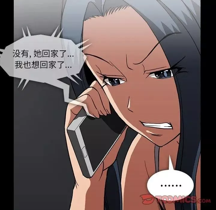 蜜毒第33話