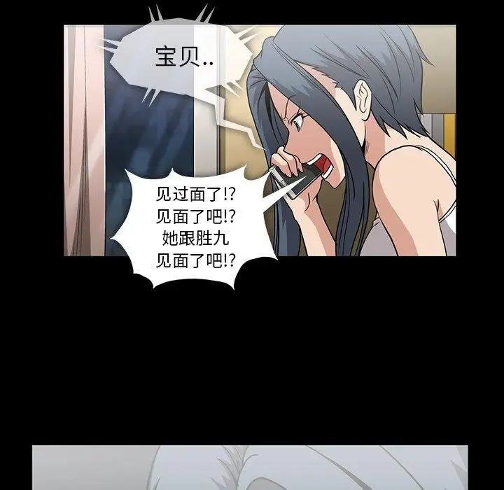 蜜毒第33话