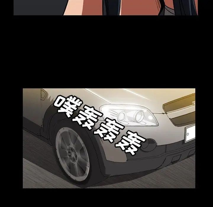 蜜毒第33話