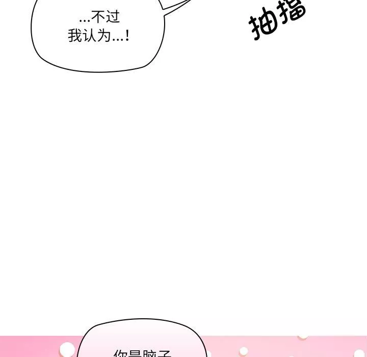 其實很喜歡第2話