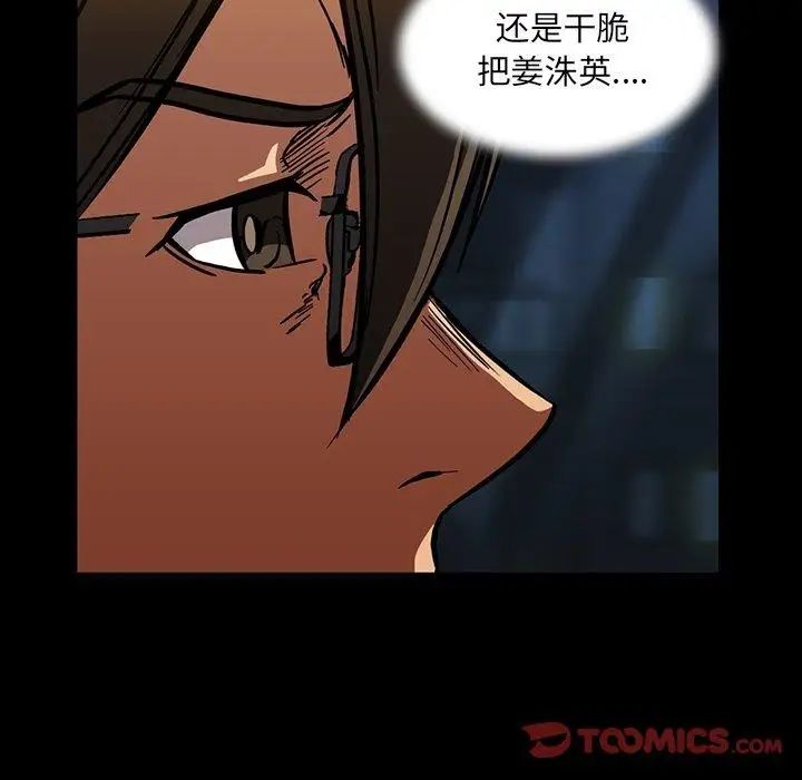 蜜毒第33話