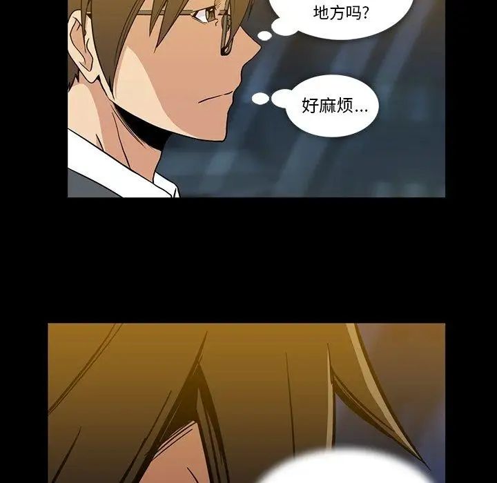 蜜毒第33话