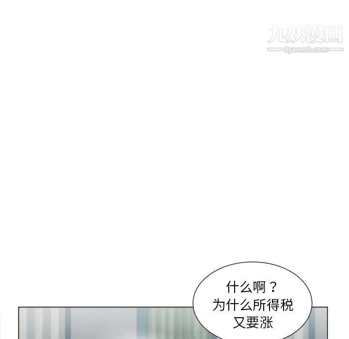 初恋的女儿第5话