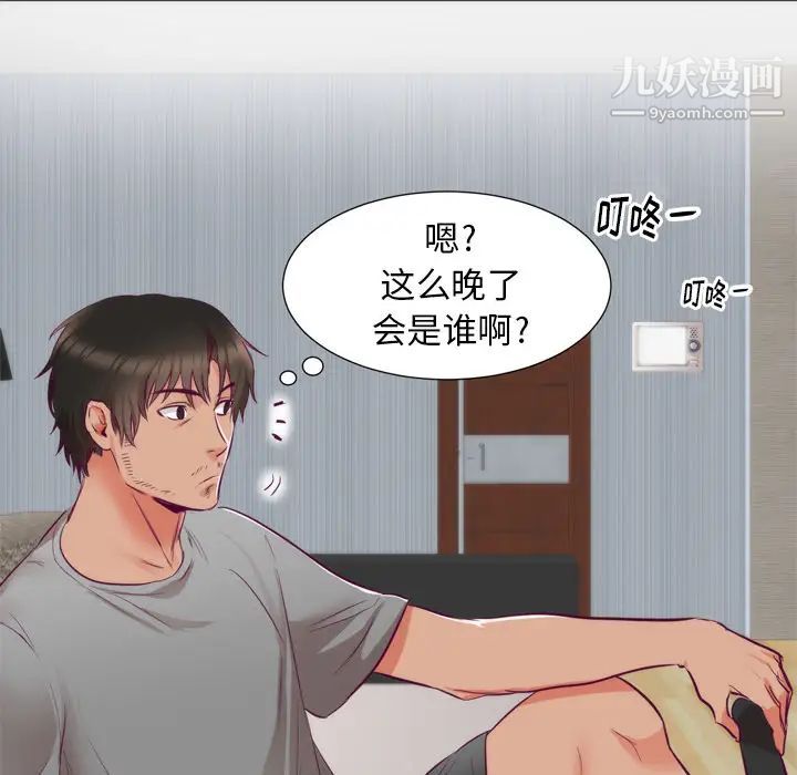 初恋的女儿第5话