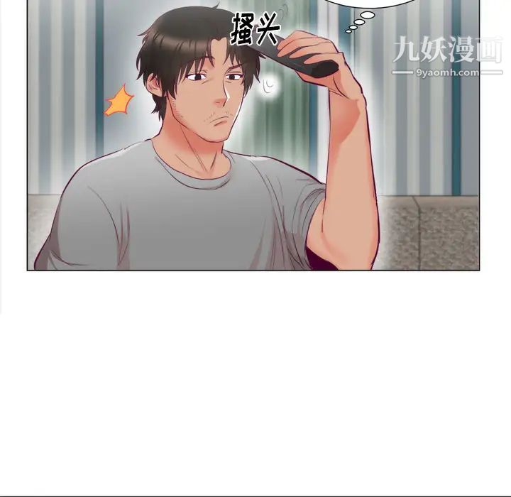 初恋的女儿第5话