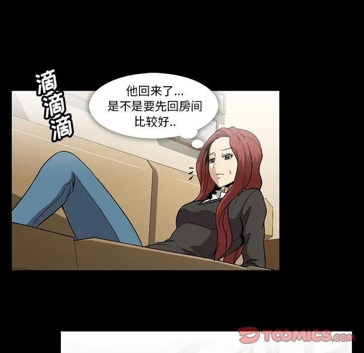 蜜毒第33話