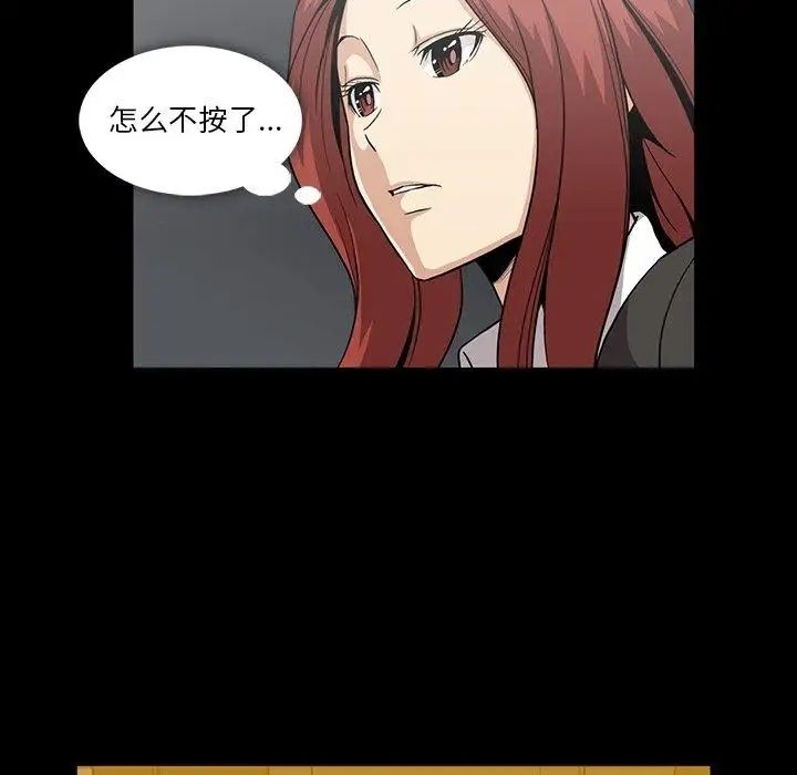 蜜毒第33話