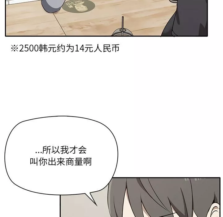 其實很喜歡第2話