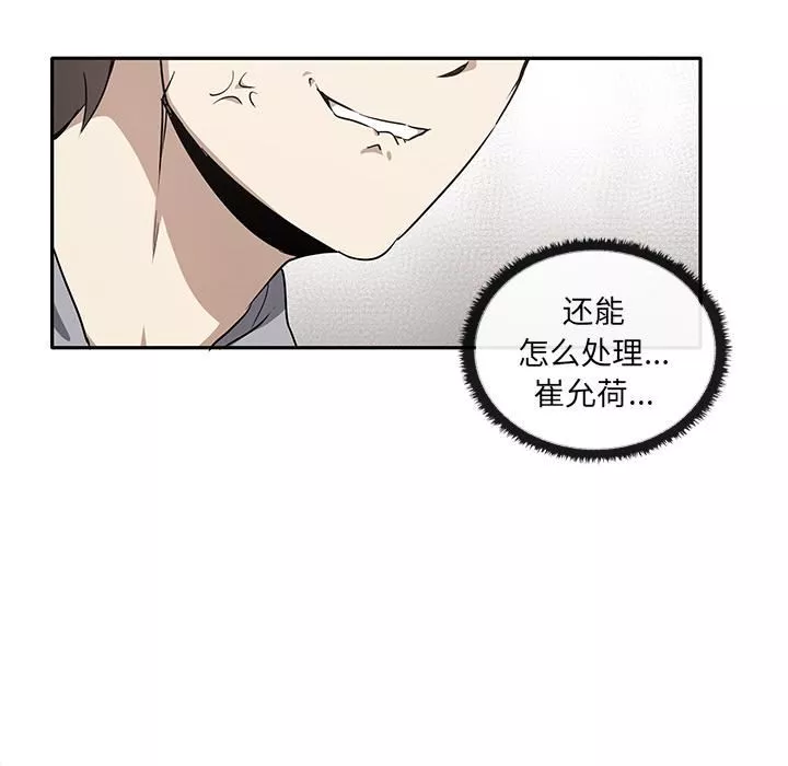 其實很喜歡第2話