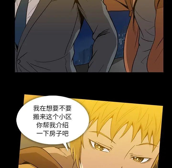 蜜毒第34话