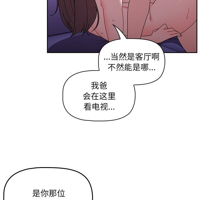 调教开关第40话