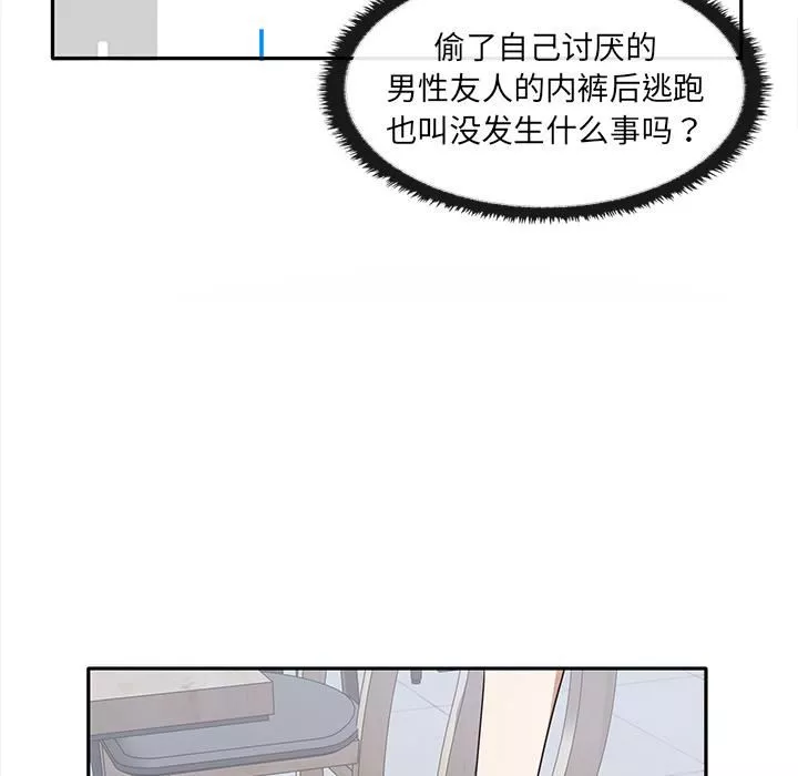 其實很喜歡第2話