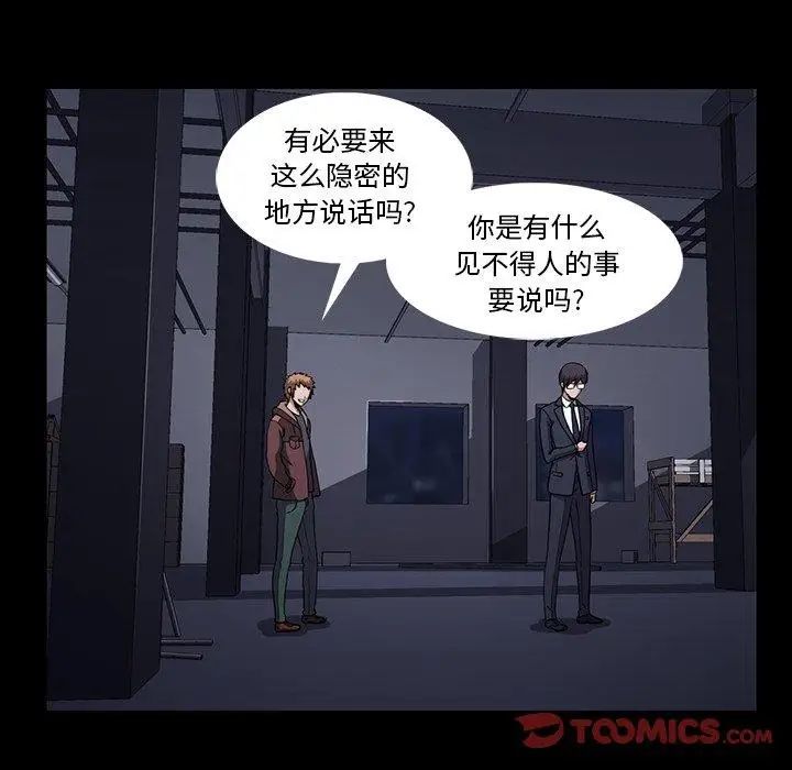 蜜毒第34话
