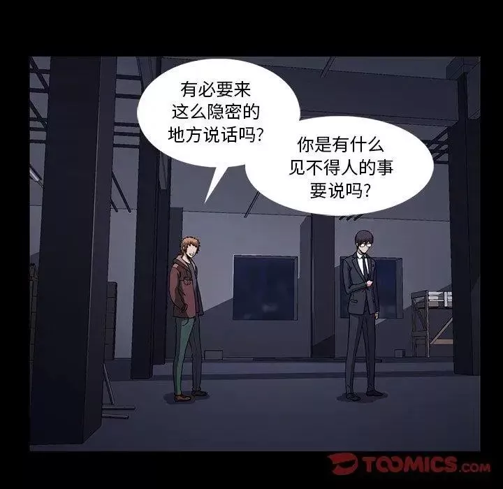 蜜毒第34話