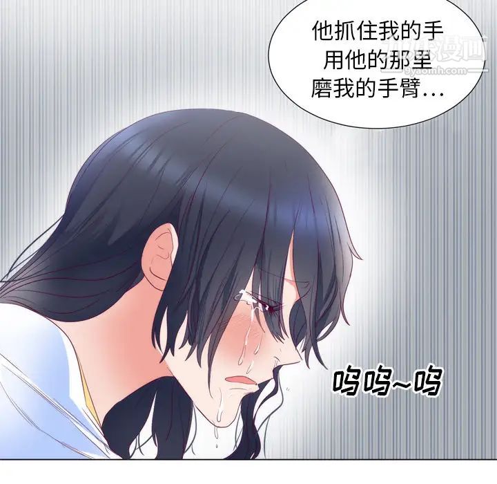 初戀的女兒第5话