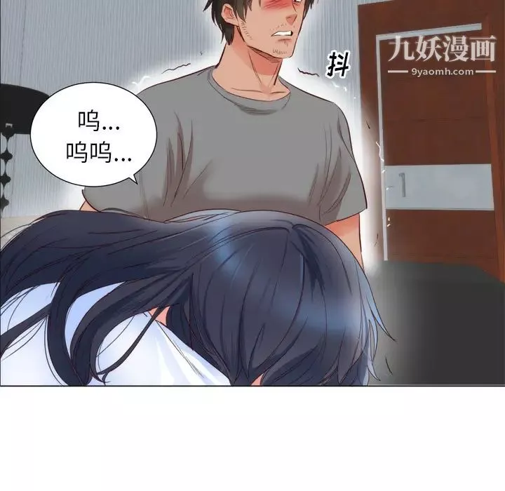 初戀的女兒第5话