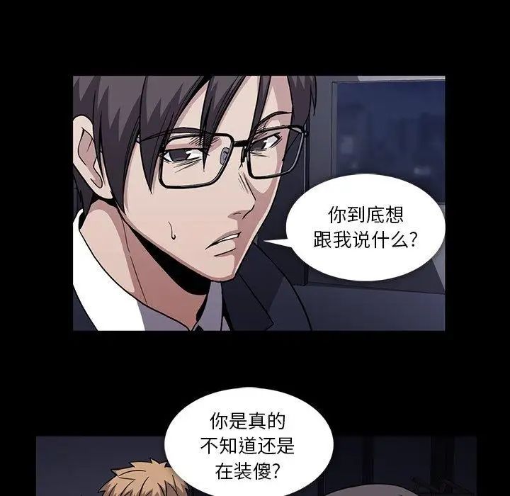 蜜毒第34话