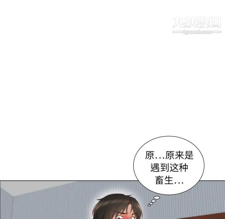 初恋的女儿第5话