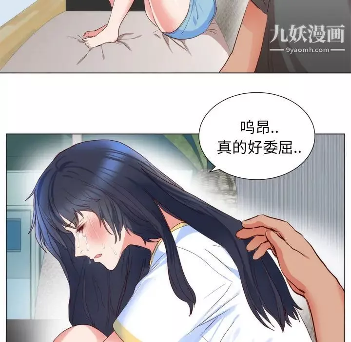 初戀的女兒第5话