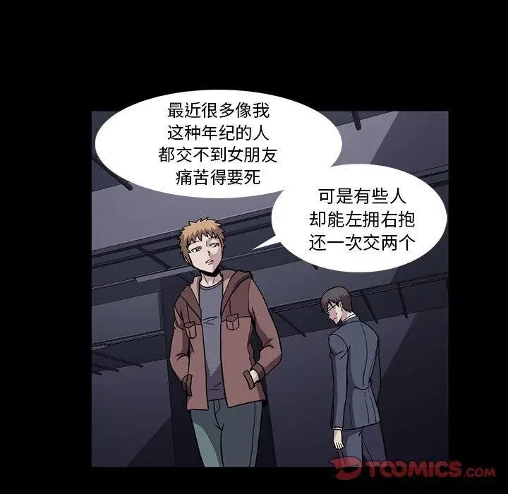 蜜毒第34话